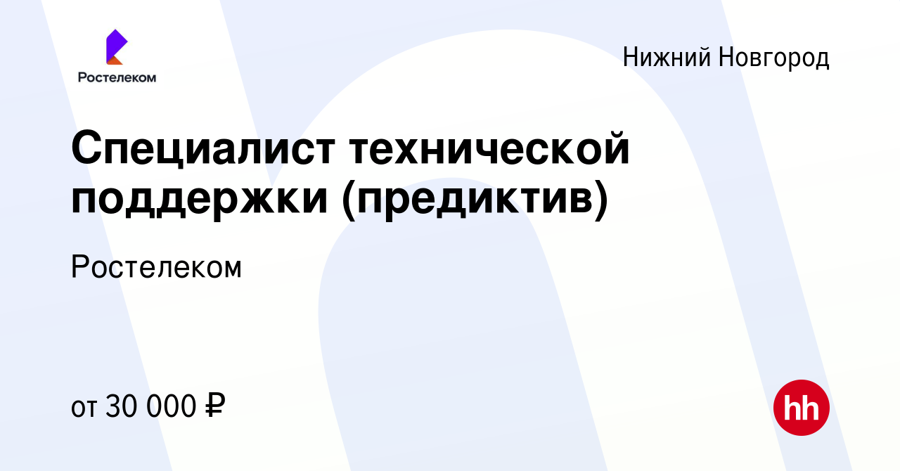 Ростелеком северодвинск труда 18 режим работы телефон