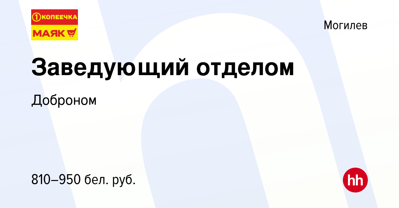 Копеечка могилев. ДСС Когалым вакансии. Спецнефтетранс.