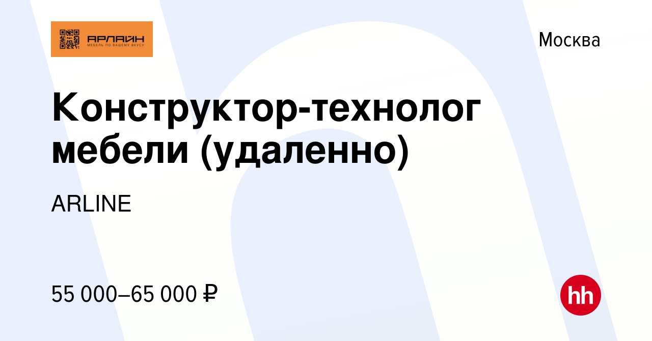 Технолог корпусной мебели удаленно