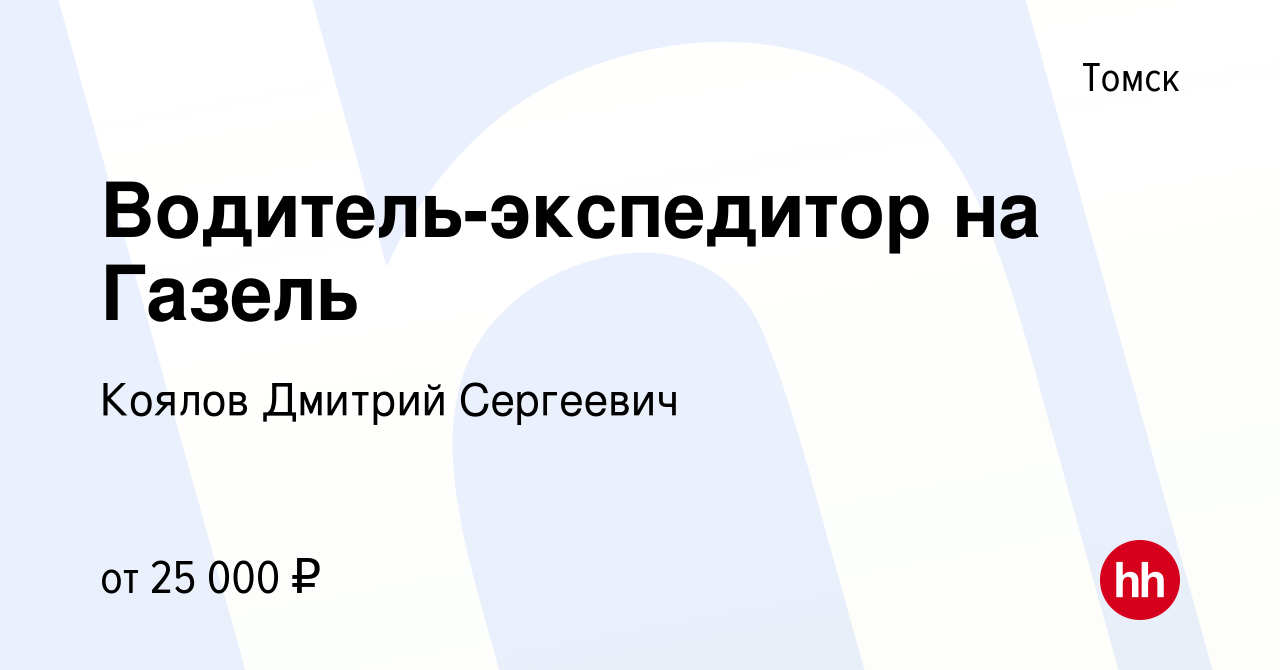 Водитель работа вакансии астрахань