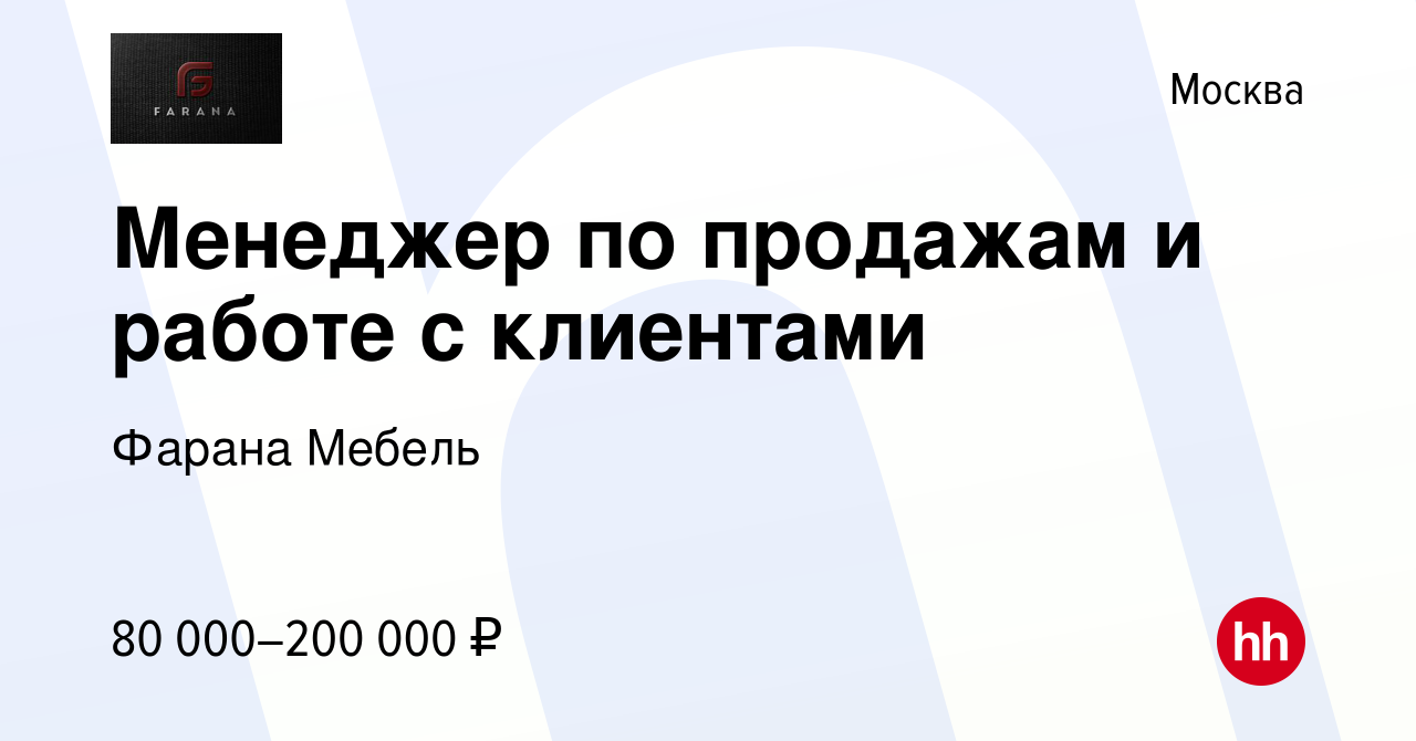 Вакансии продавец мебели раменское