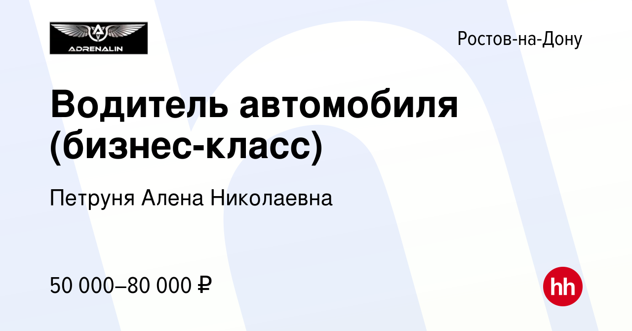 Водитель вакансии ростов на дону