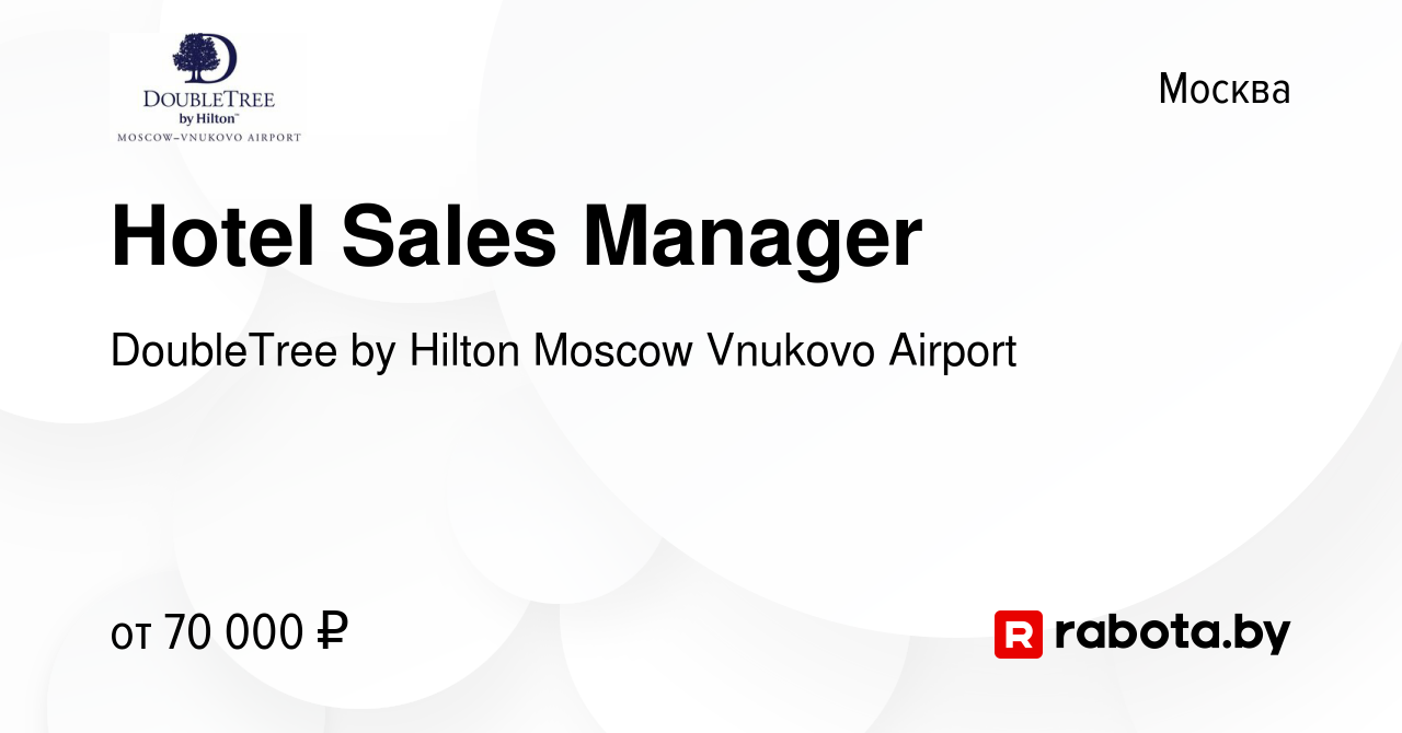 Вакансия Hotel Sales Manager в Москве, работа в компании DoubleTree by Hilton  Moscow Vnukovo Airport (вакансия в архиве c 7 июня 2021)