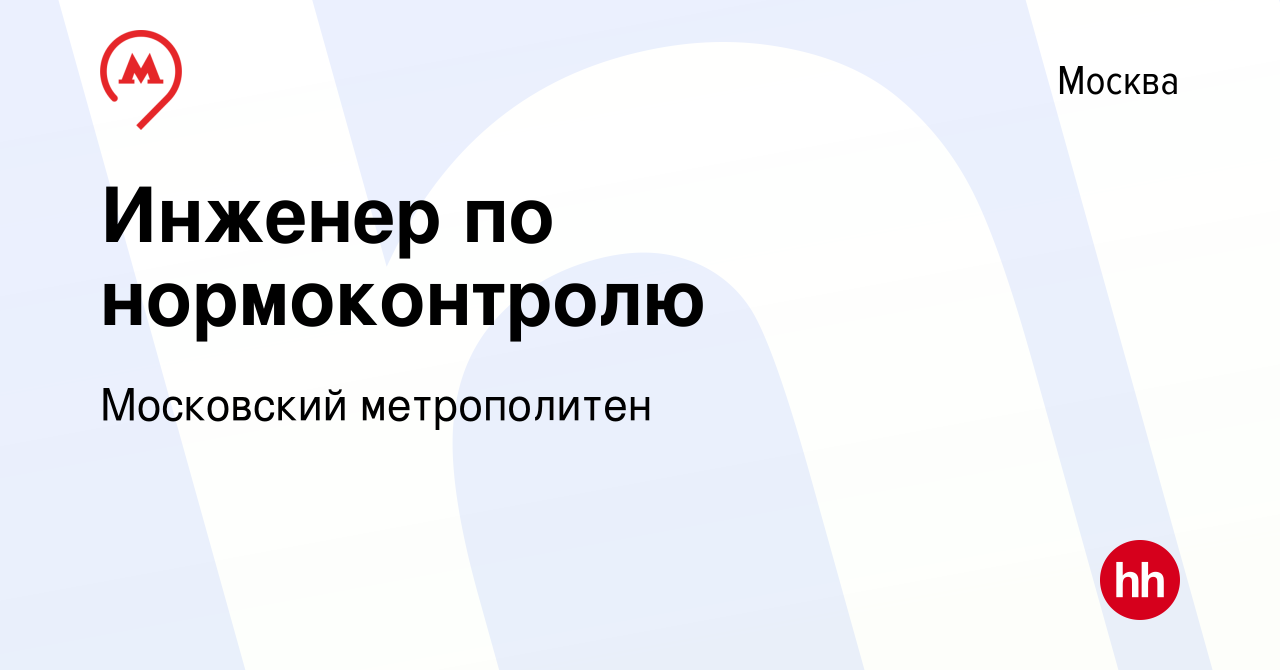 Презентация по нормоконтролю