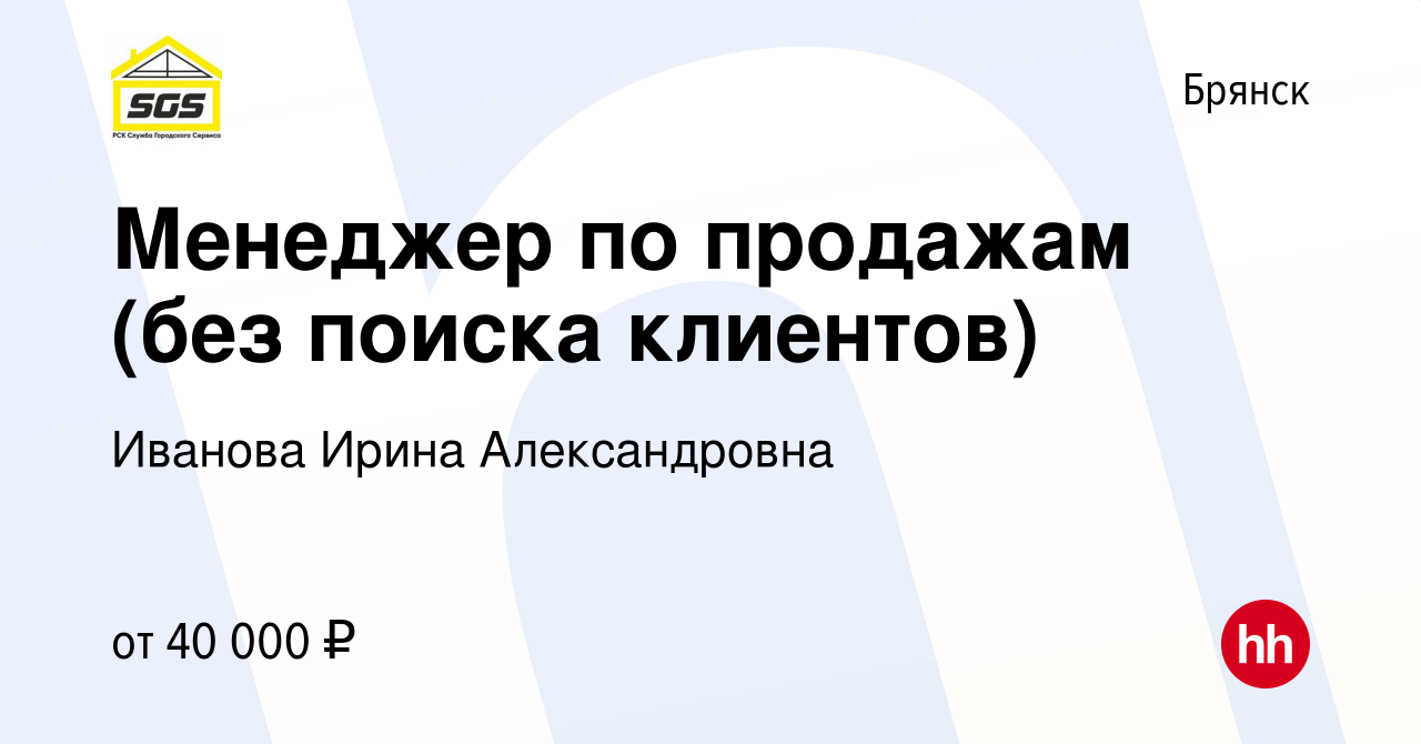 Работа брянск вакансии