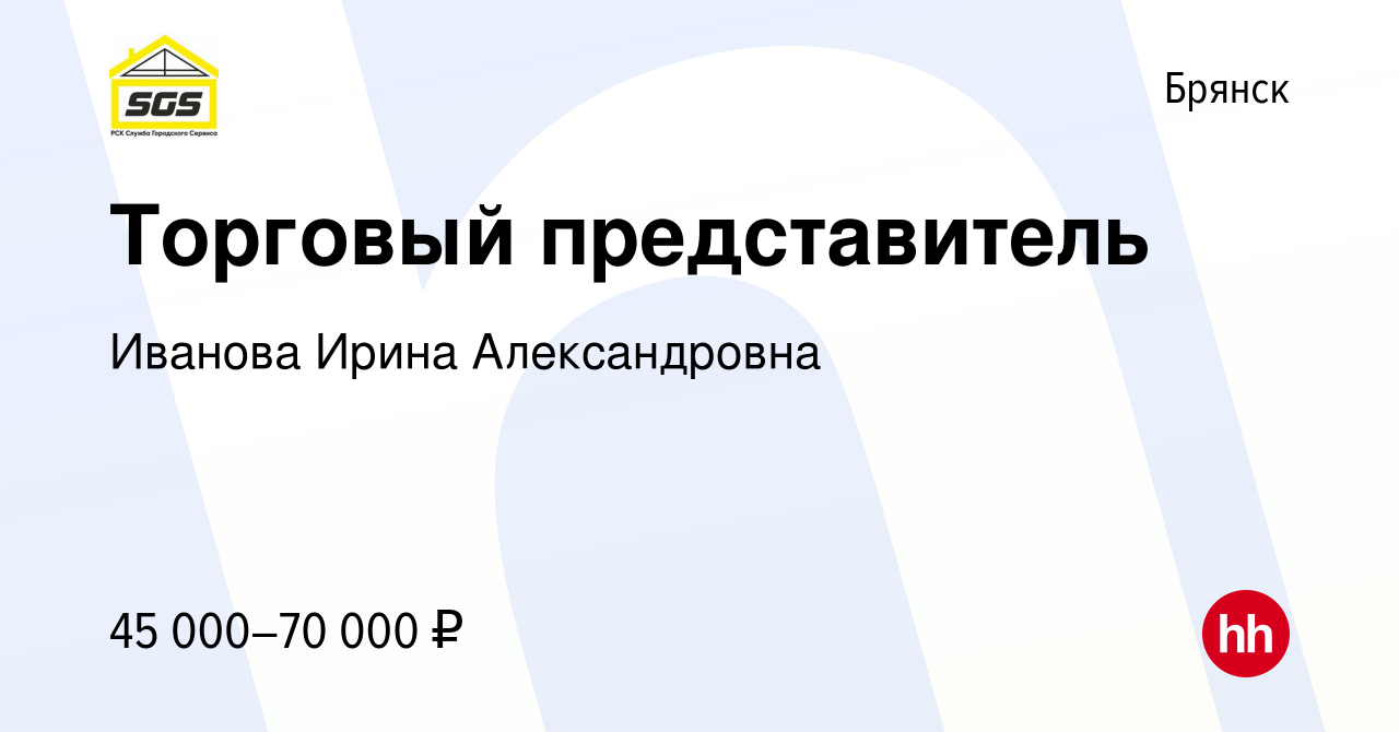 Работа в брянске свежие вакансии