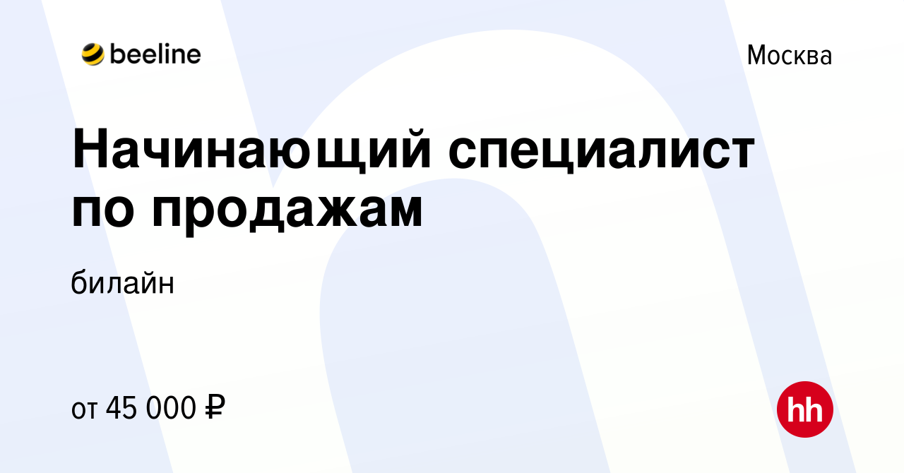 Североморск офис билайн режим работы