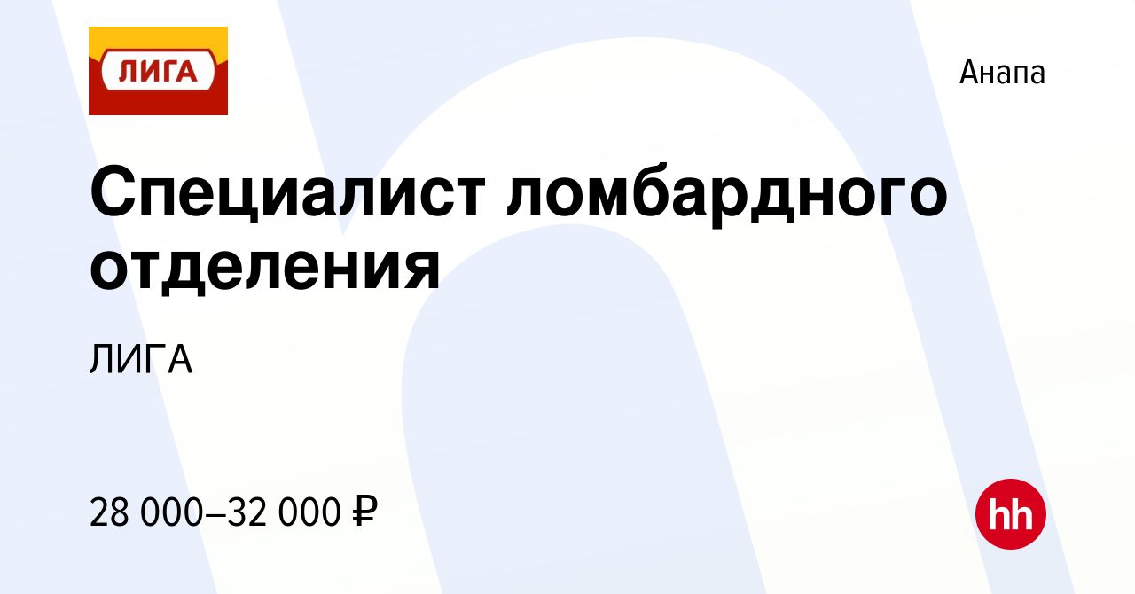 Биржа труда анапа режим работы телефон