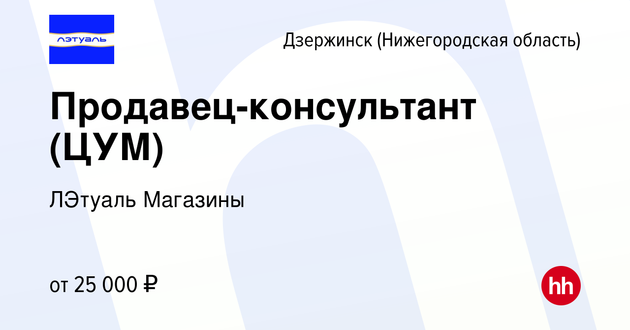 Работа дзержинском вакансии