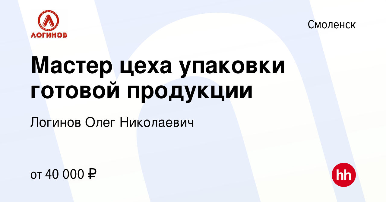 Вакансии в смоленске свежие. Работа в Смоленске.