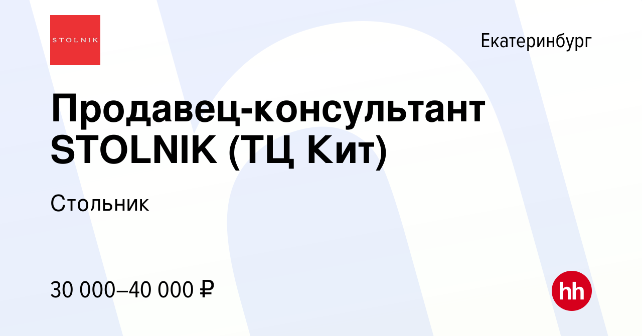 Работа в екатеринбурге вакансии