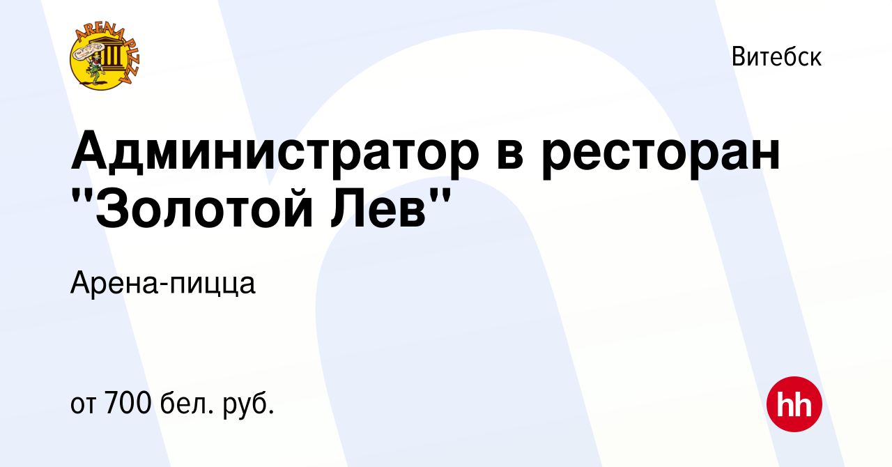 Вакансия Администратор в ресторан 