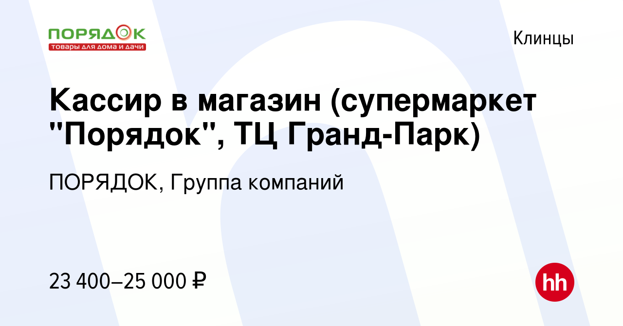 Мфц клинцы время работы