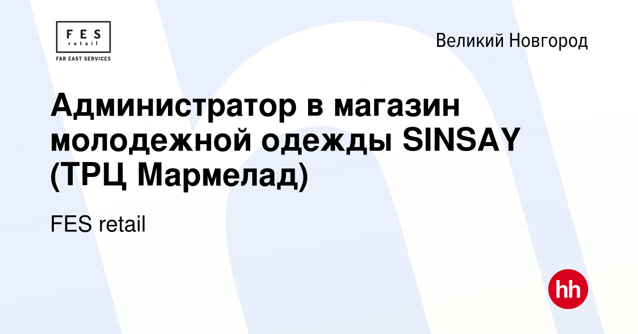 Афиша мармелад великий новгород расписание