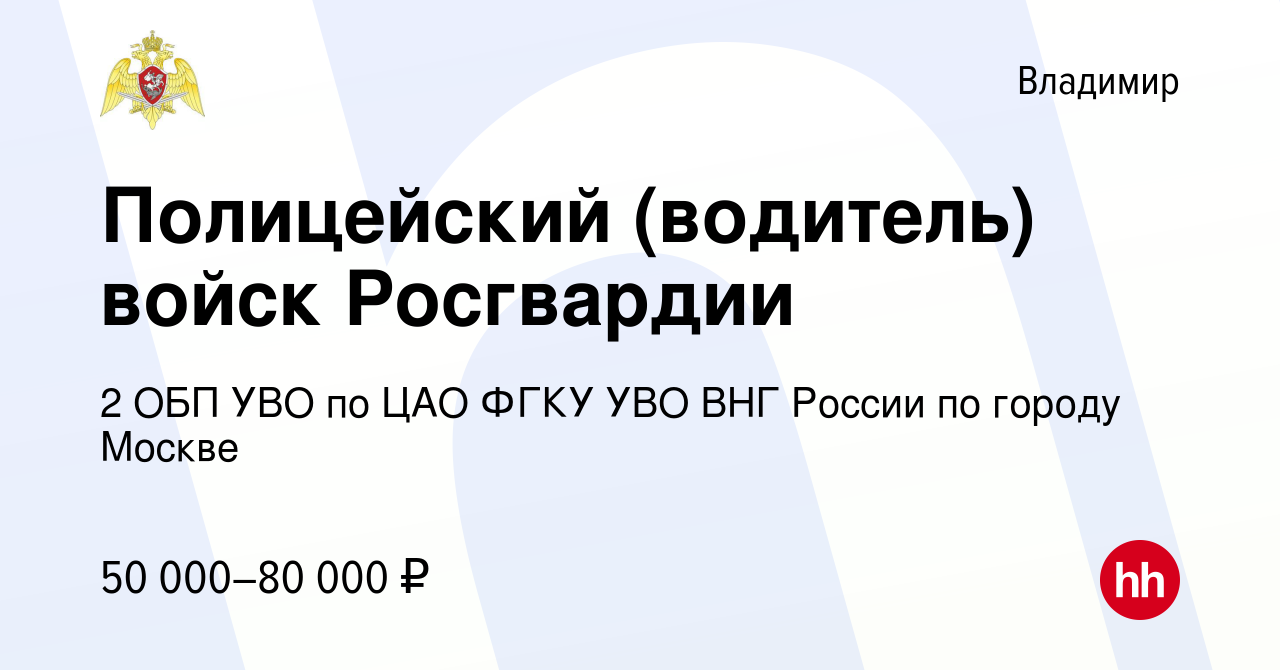 Работа в видном