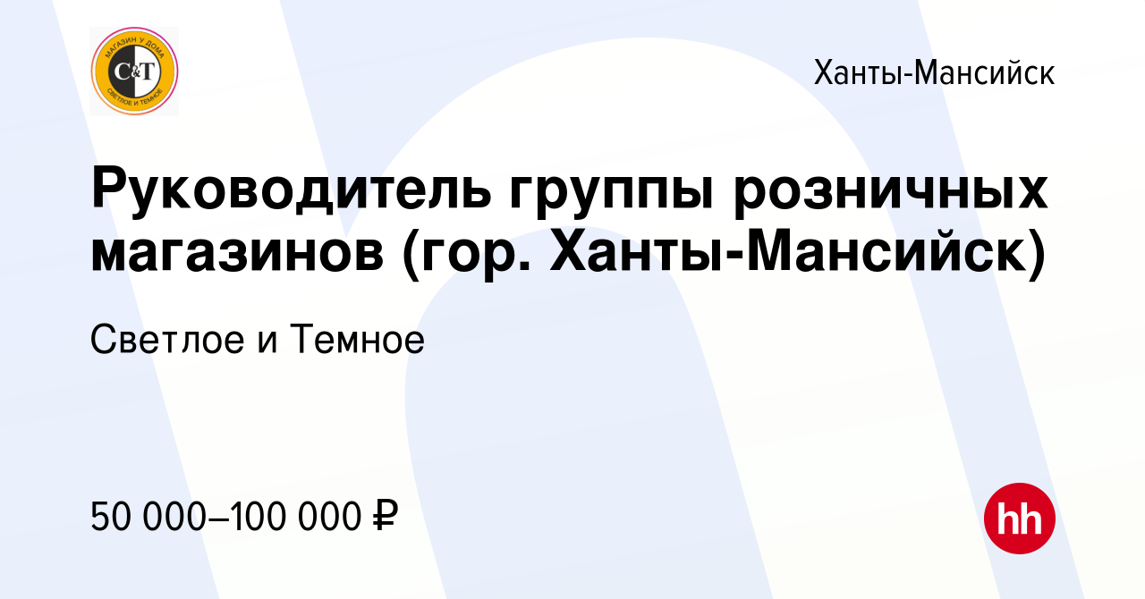 Мку управление логистики ханты мансийск телефон