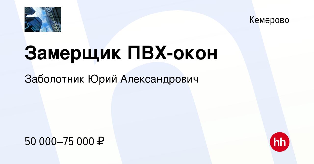 Договор гпх на установку окон пвх