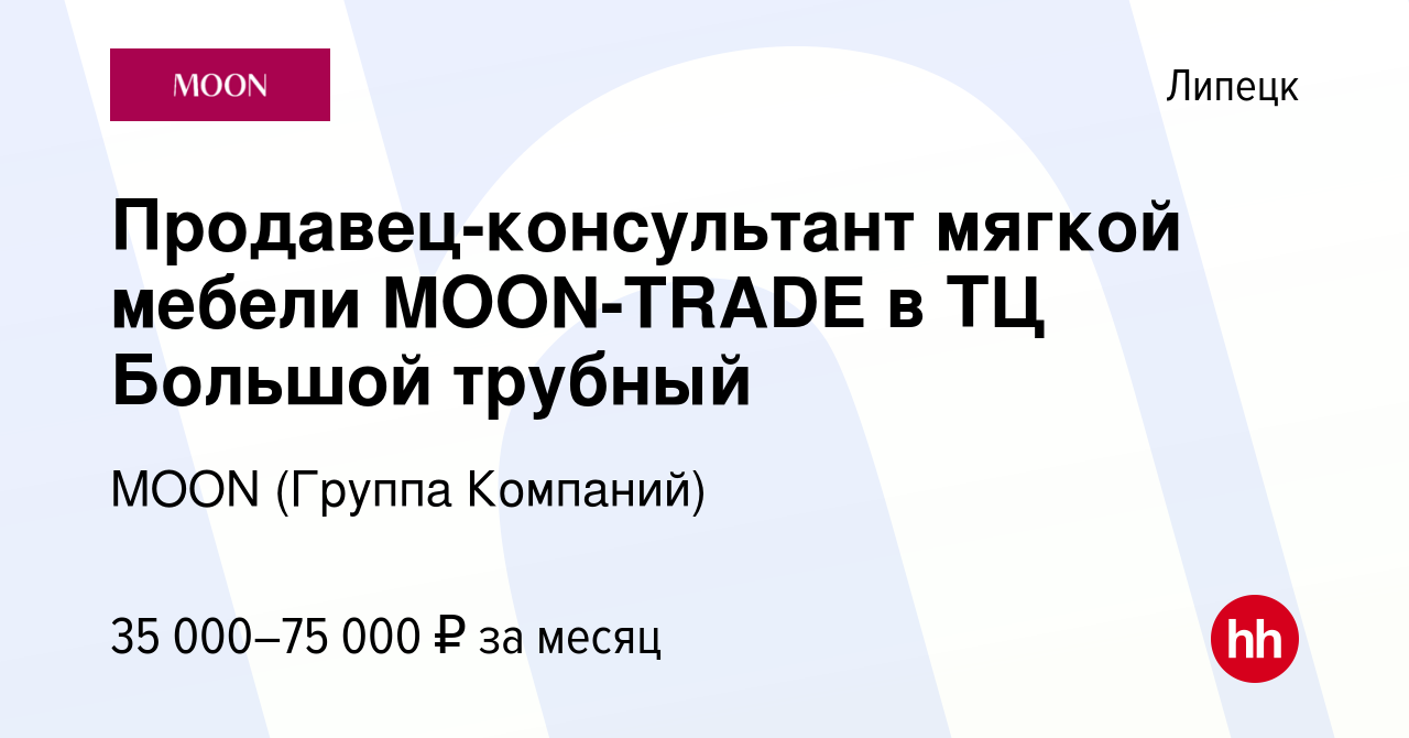 Продавец консультант мягкой мебели вакансии