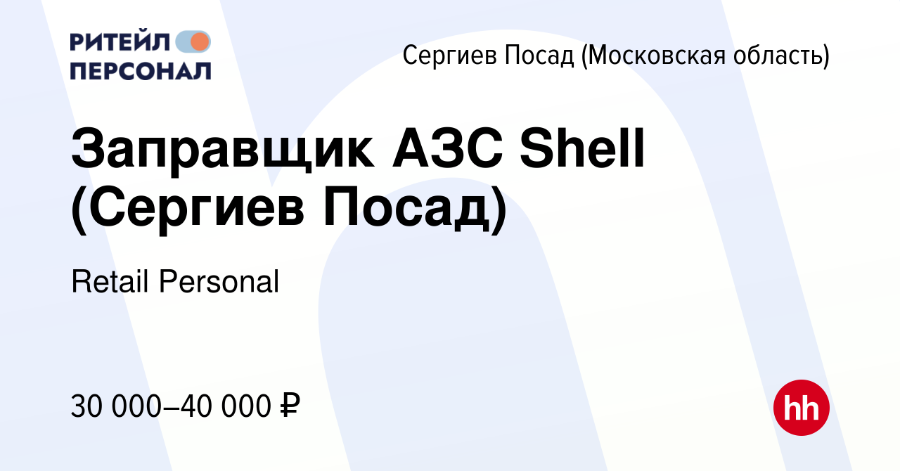 МПК Луневский Сергиев Посад вакансии.