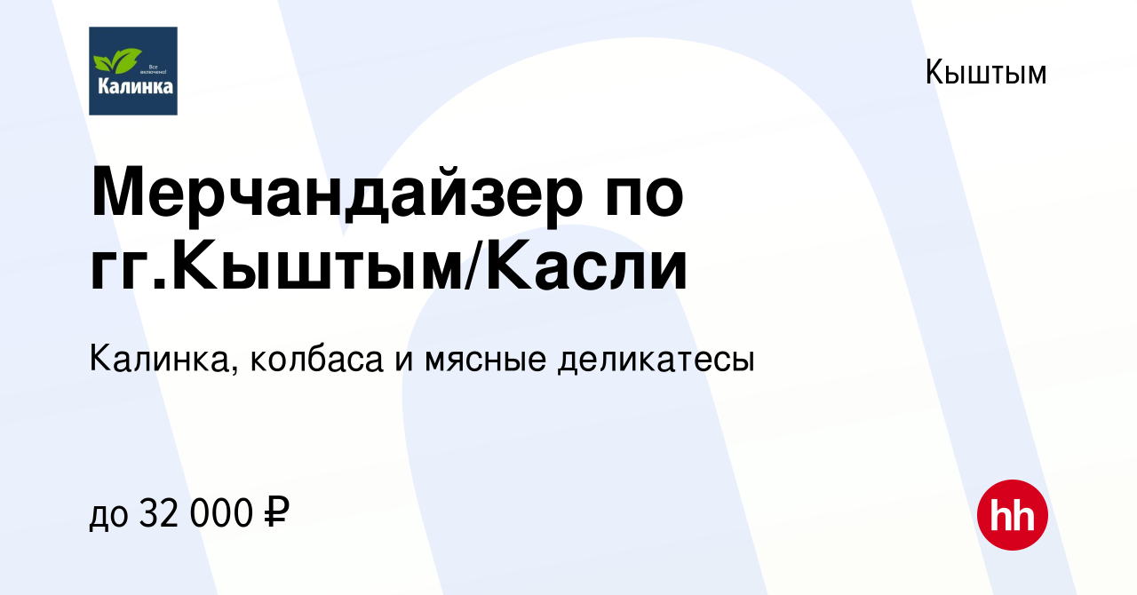 Подработка кыштым