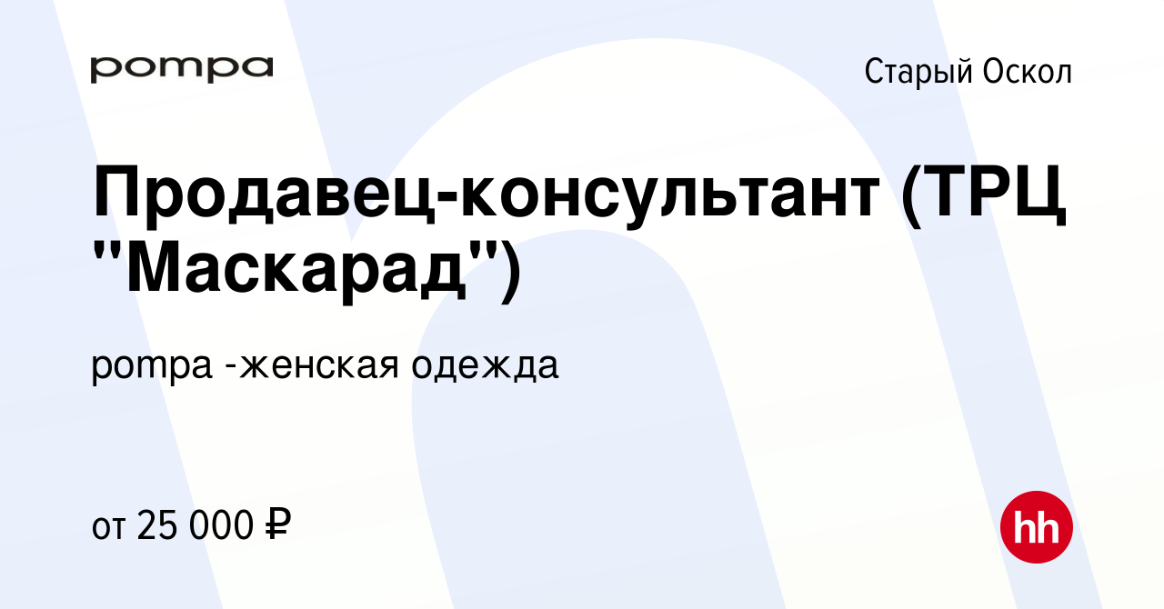 Авито старый оскол работа вакансии для женщин