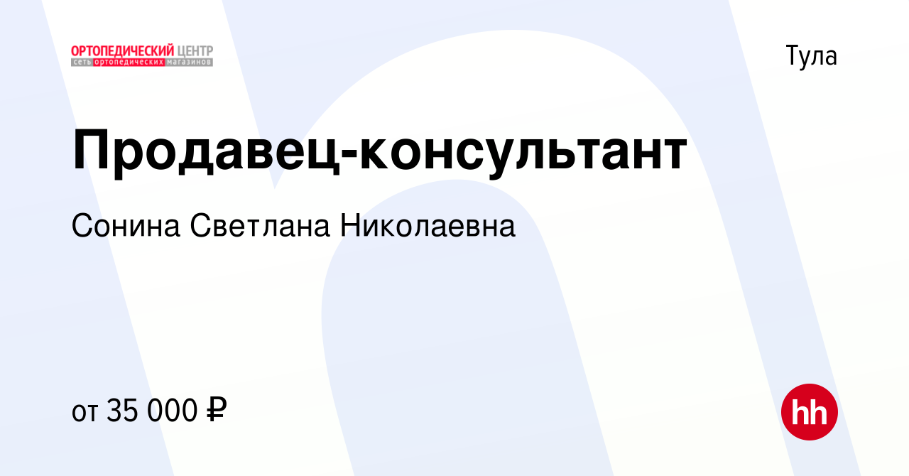 Работа в туле вакансии