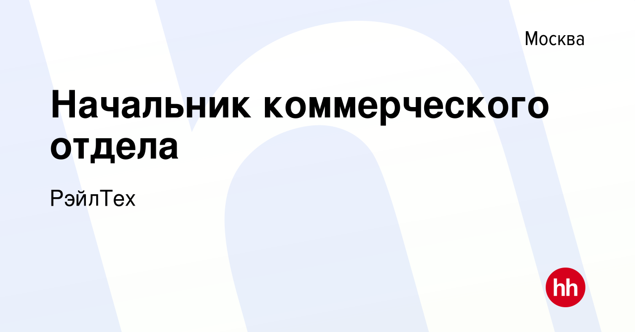 Вы начальник коммерческого отдела за последний год резко упал спрос на средства оргтехники