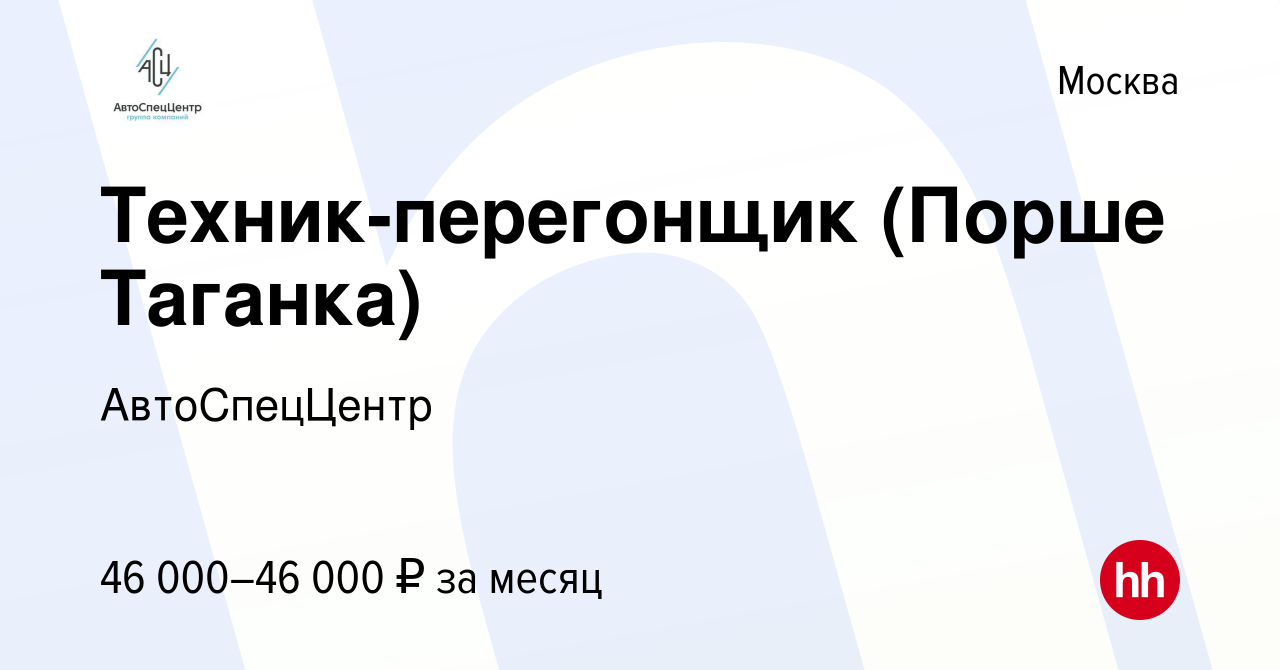 Автоспеццентр порше таганка