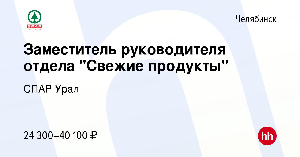 Вакансия Заместитель руководителя отдела 