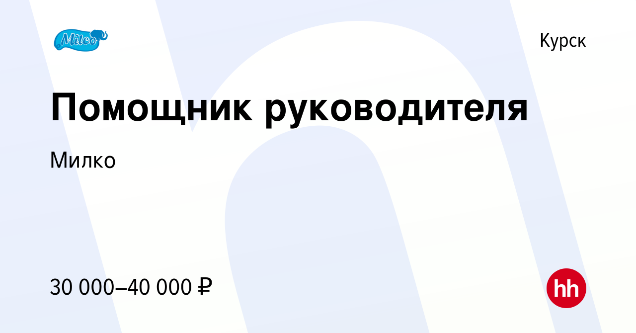 Работа в курске свежие вакансии