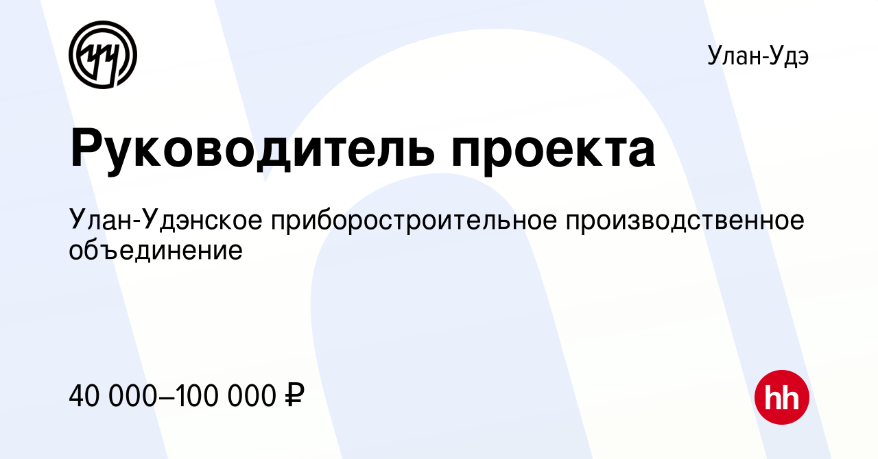 Вакансия руководителя проекта инкассация