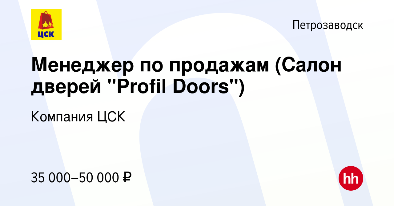 Вакансия Менеджер по продажам (Салон дверей 