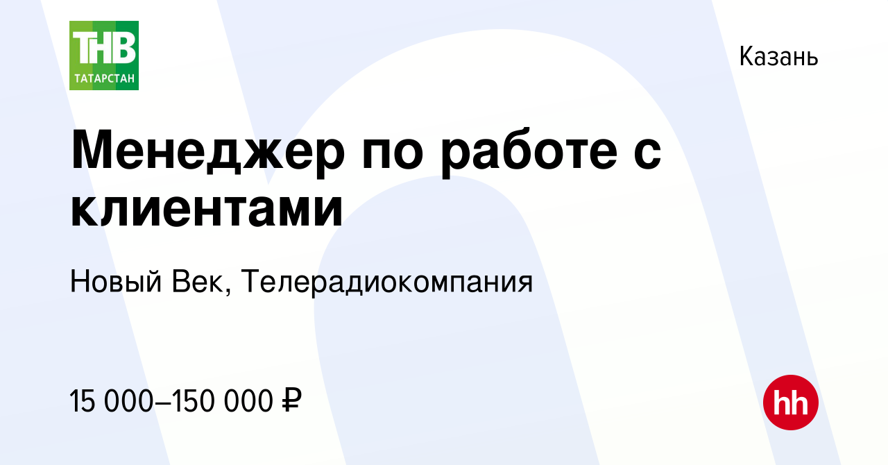 Хенд хантер казань вакансии