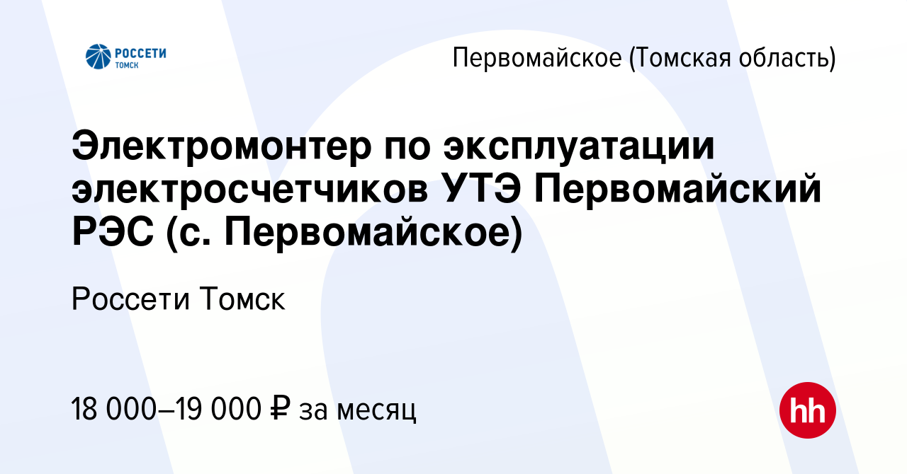 Уралэнерго воткинск режим работы телефон