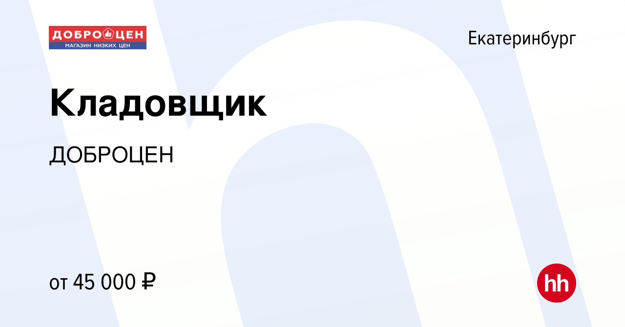 Где в екатеринбурге находится магазин