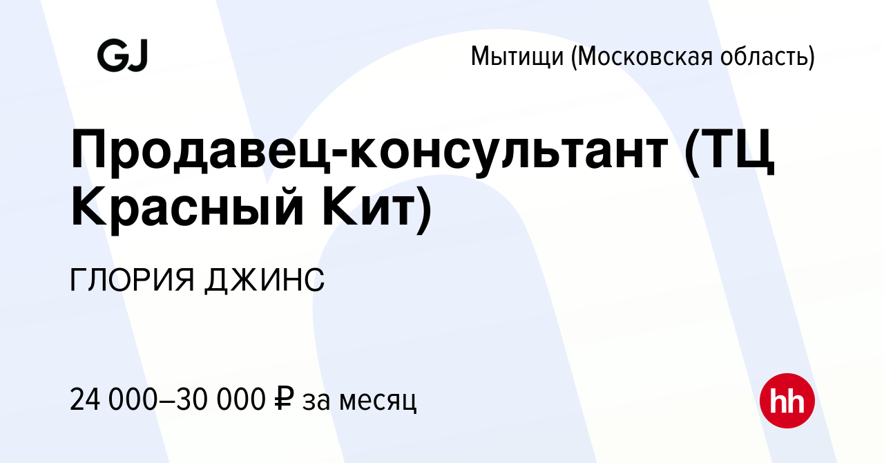 Красный кит мытищи билайн на каком этаже