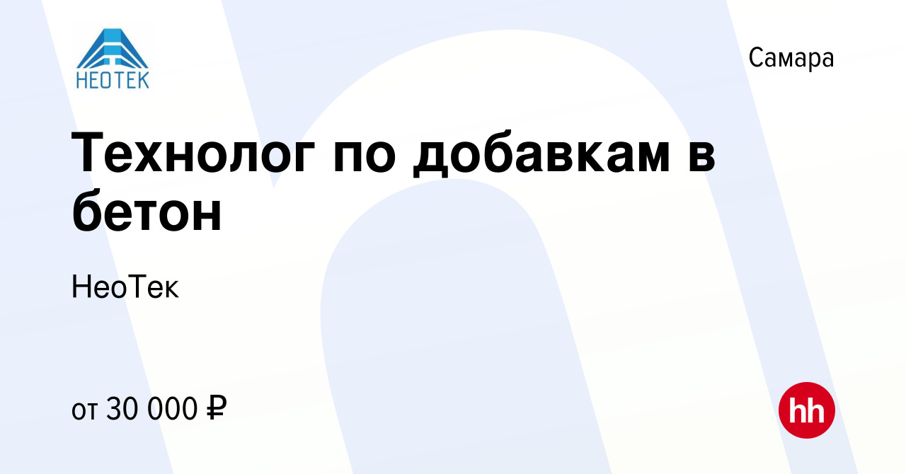 Инженер технолог по добавкам в бетон