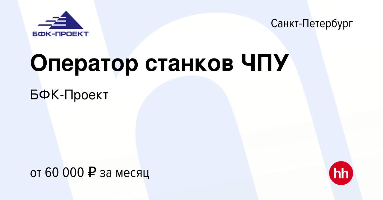 Ооо бфк проект