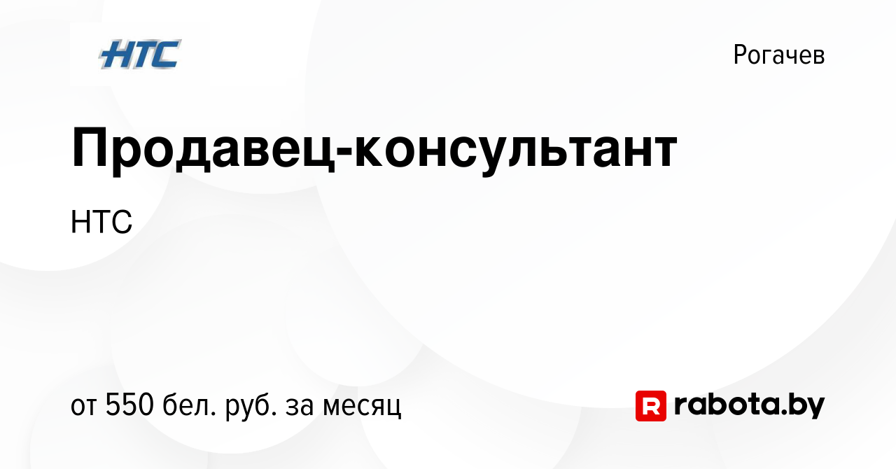 работа рогачево свежие вакансии