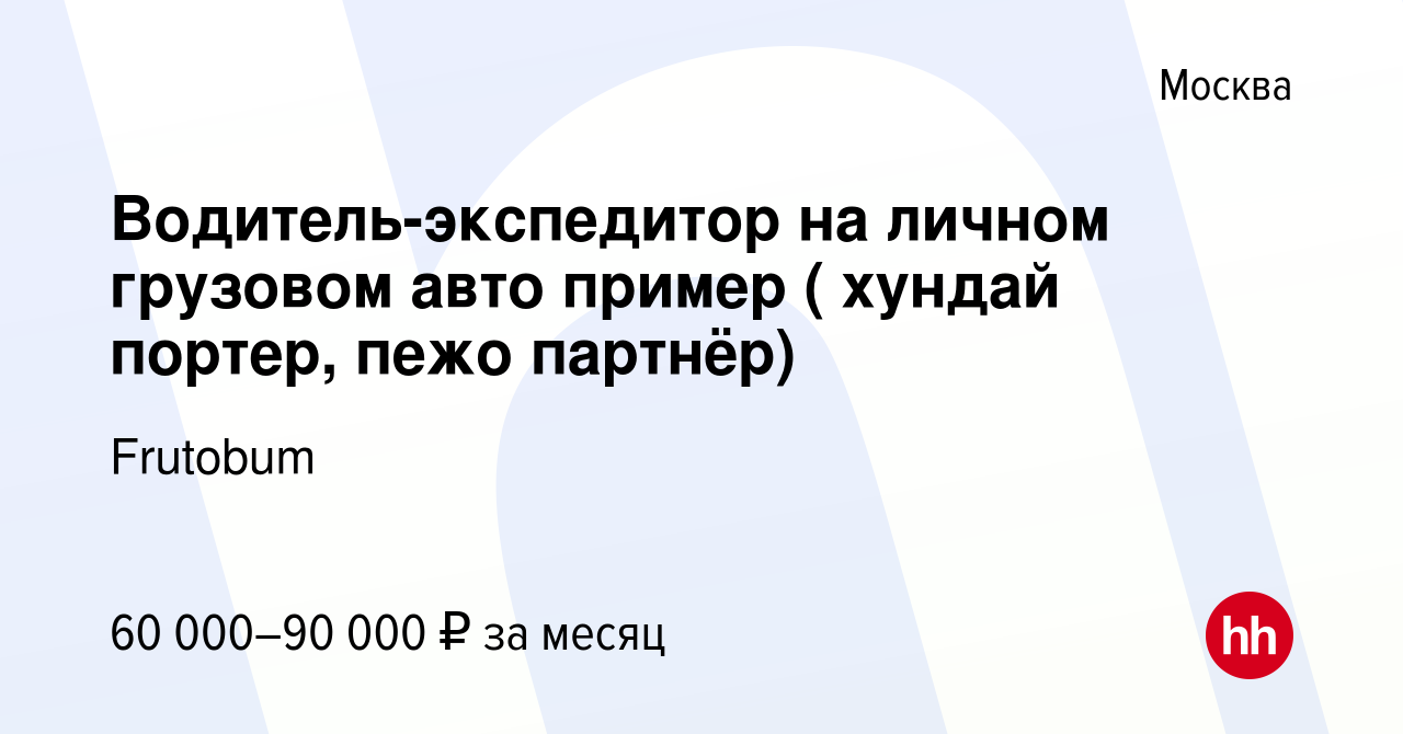 Озвучка хендай работа