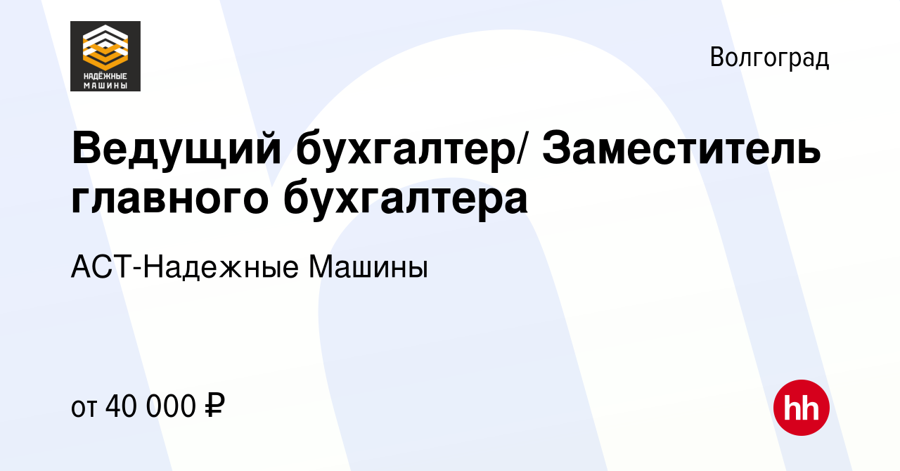 Аст надежные машины волгоград