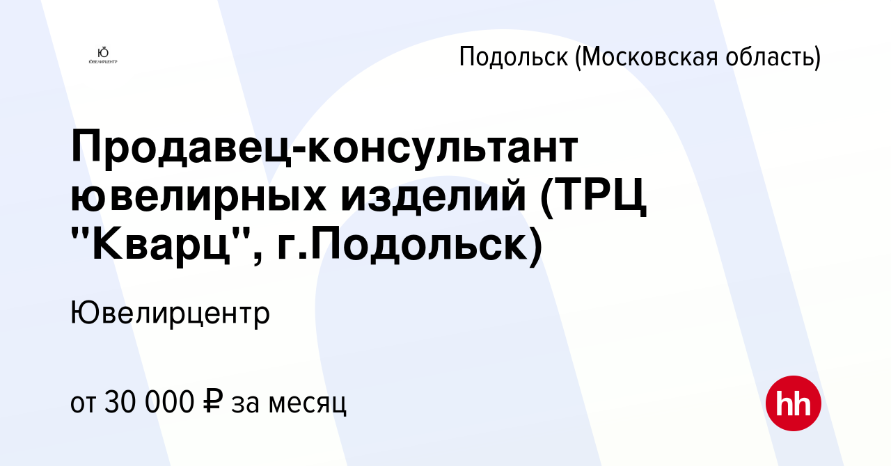 Кварц подольск офис. Программа кварц подольск на сегодня. Телекомпания кварц. Ремонт подъездов подольск. Кварц подольск офис.