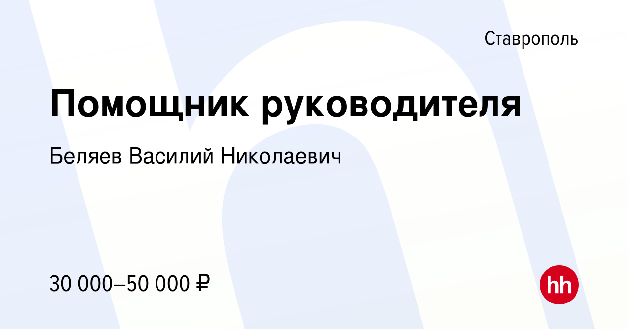 Работа в ставрополе вакансии