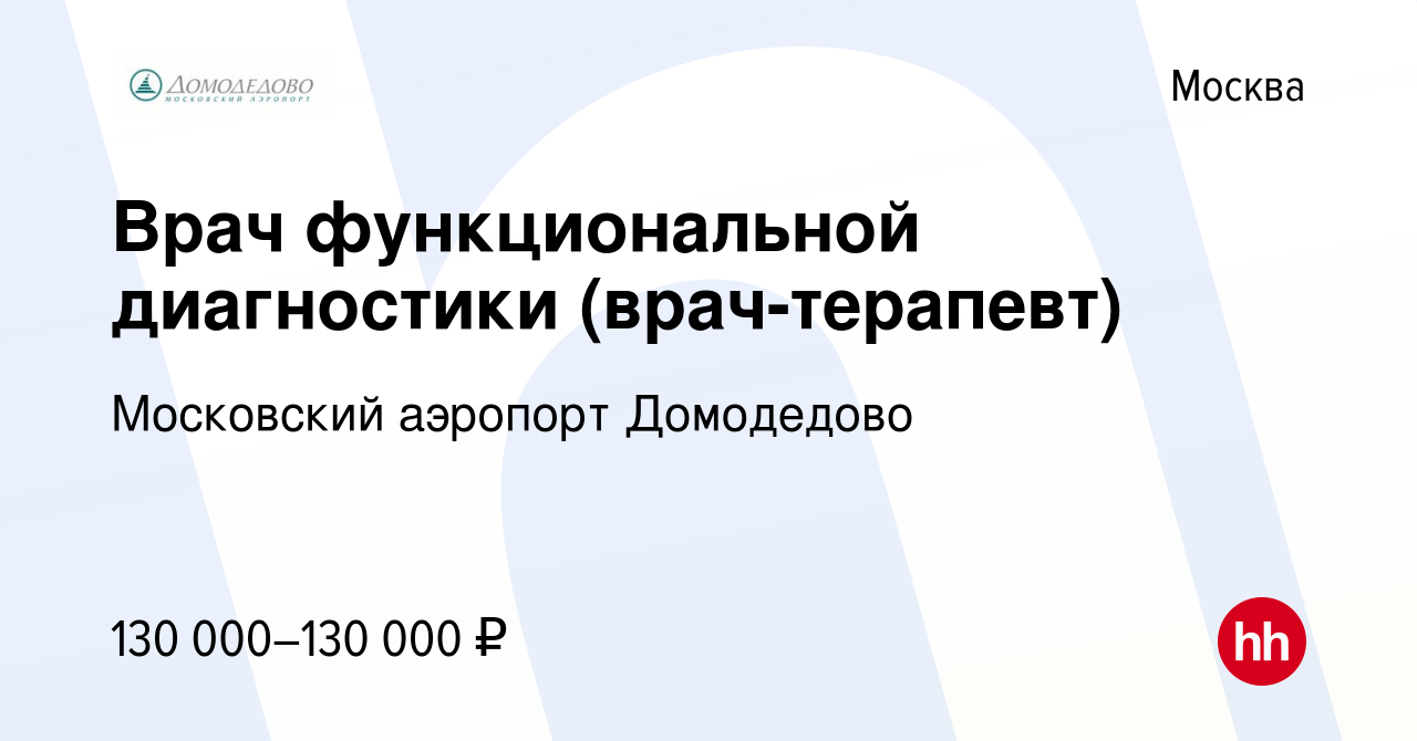 Сколько стоит медкомиссия для устройства на работу в томске