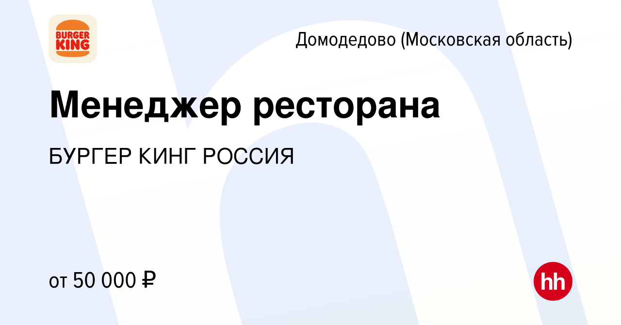 Работа в домодедово. Химки работа в Химках бухгалтер вакансии.