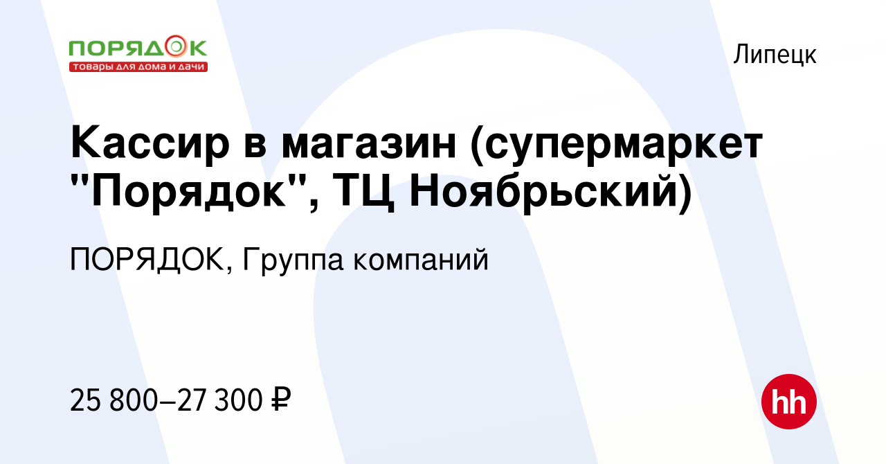 Налоговая липецк часы работы