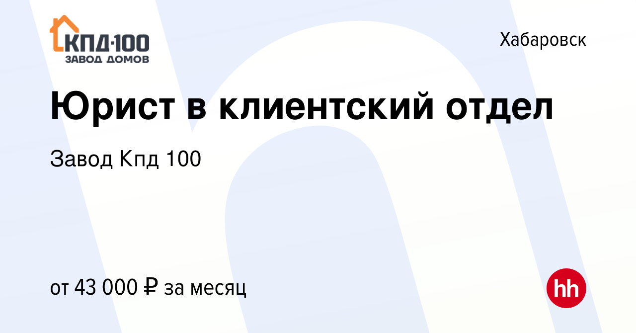 Кпд 100 хабаровск проекты