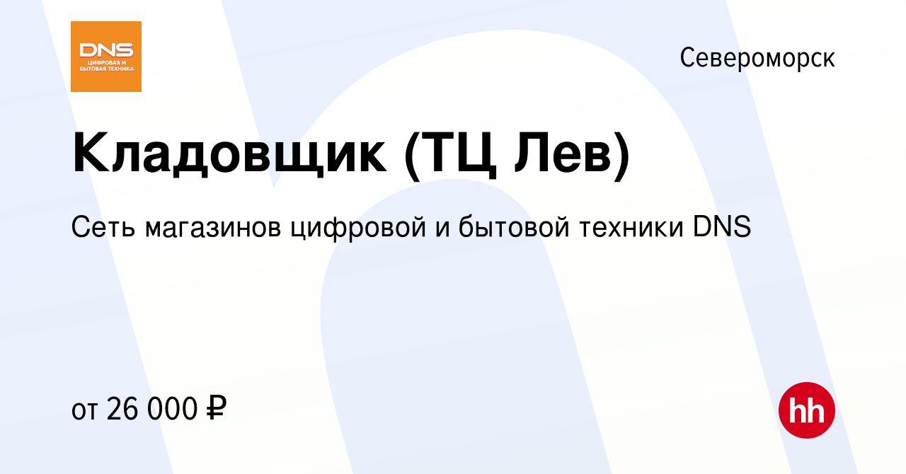 Лрр североморск режим работы телефон