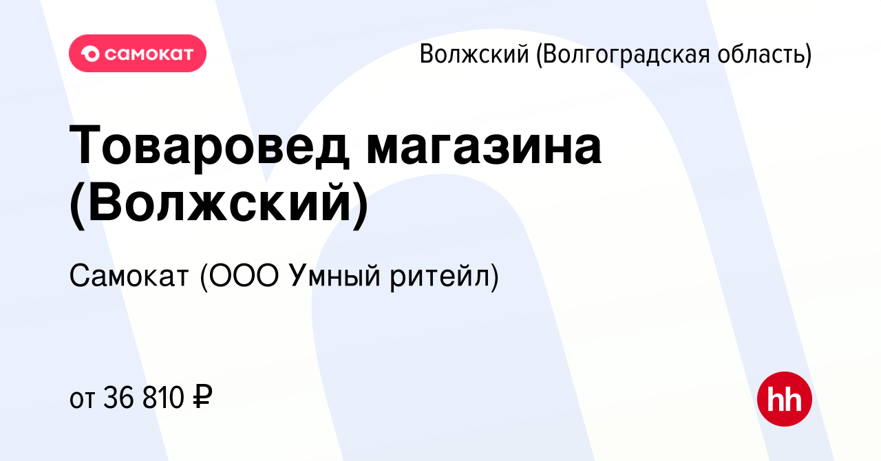 Авито волжский волгоградская область работа вакансии свежие