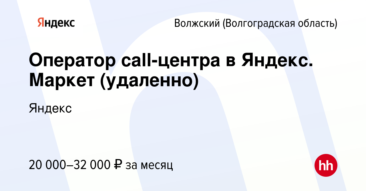 отс маркет волгоградская область